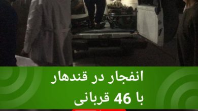تصویر انفجار در قندهار با 46 قربانی
