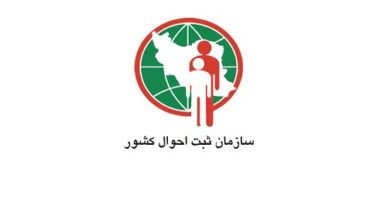 تصویر انتخاب نام “فدک الزهراء” و “عطشان” در ایران ممنوع است!