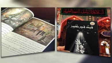 تصویر انتشار کتاب درباره امام کاظم علیه السلام به همت آستان مقدس حسینی
