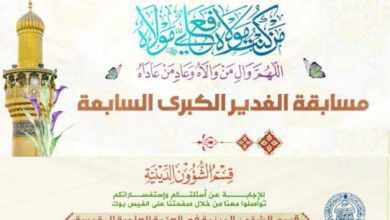 تصویر آستان مقدس علوی میزبان هفتمین مسابقه بزرگ «الغدیر»