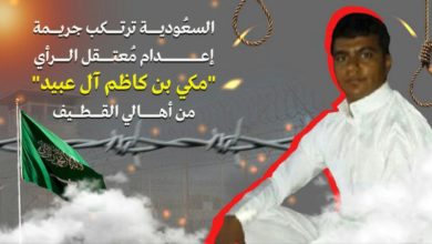 تصویر اعدام یک جوان شیعه در عربستان