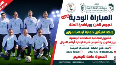 تصویر برگزاری مسابقه فوتبال دوستانه برای حمایت از ایتام عراق