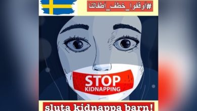 تصویر کمپین مسلمانان در سوئد ادامه دارد