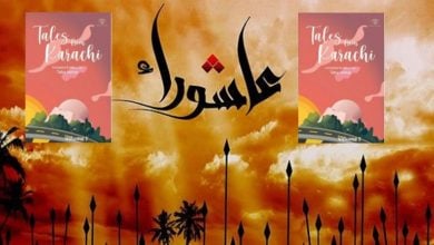 تصویر انتشار قصیده ای درباره «واقعه کربلا» در یک کتاب ادبی پاکستانی