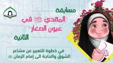تصویر آغاز دومین دوره مسابقه امام مهدی(عج) ویژه خردسالان در نجف اشرف