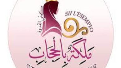 تصویر از حجاب اجباری در برخی کشورهای اسلامی تا برگزاری مسابقه «با حجاب ملکه باش» در ایتالیا