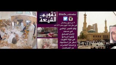 تصویر هفتمين سالگرد انفجار تروریستی مسجد شیعیان در کویت
