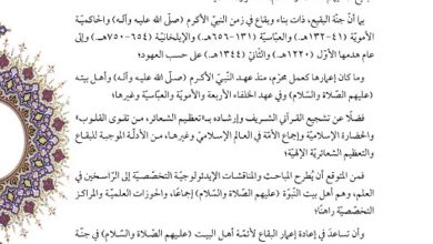 تصویر ارسال نامه عضو دفتر آیت الله العظمی شیرازی در کابل به سازمان همکاری‌های اسلامی با موضوع بازسازی بقیع