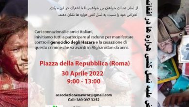 تصویر تجمع‌ اعتراضی در ایتالیا علیه نسل کشی شیعیان افغانستان