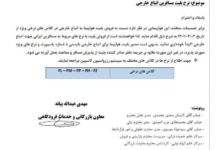 تصویر تبعیض شرکت هواپیمایی کاسپین در فروش بلیت به مسافران غیر ایرانی