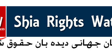 تصویر انتشار گزارش جدید “شیعه رایتس واچ” درباره نقض حقوق شیعیان جهان