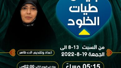 تصویر آغاز پخش زنده شبکه امام حسین علیه السلام 2 از خیمه گاه حسینی