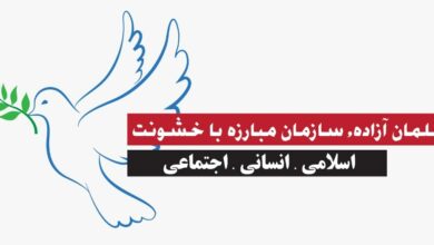 تصویر دعوت سازمان جهانی نفی خشونت به آزادی روزنامه نگاران زندانی