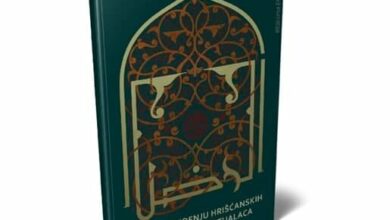 تصویر انتشار کتاب «امام علی علیه السلام از دیدگاه روشنفکران عرب مسیحی» به زبان صربی