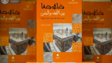تصویر انتشار دو کتاب درباره امام علی علیه السلام و صافی صفا در نجف اشرف