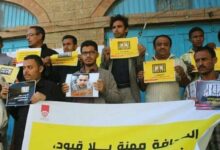 تصویر انتقاد سازمان جهانی نفی خشونت از مورد حمله قرار دادن روزنامه نگاران و خبرنگاران در یمن