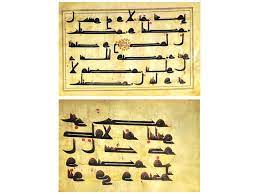 تصویر رونمایی از دو نسخه قرآن کریم با خط کوفی برای نخستین‌ بار