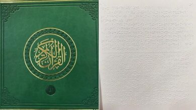 تصویر انتشار نخستین نسخه از قرآن بریل در الجزائر