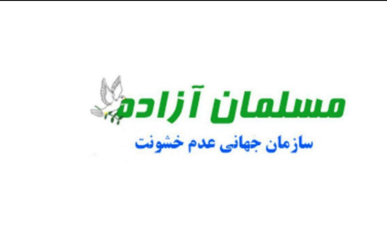 هشدار سازمان مسلمان آزاده نسبت به افزایش اسلام هراسی در غرب
