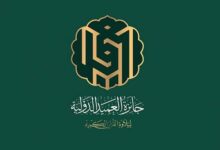 آغاز ثبت نام مسابقات بین‌المللی تلاوت قرآن جایزه العمید در عراق