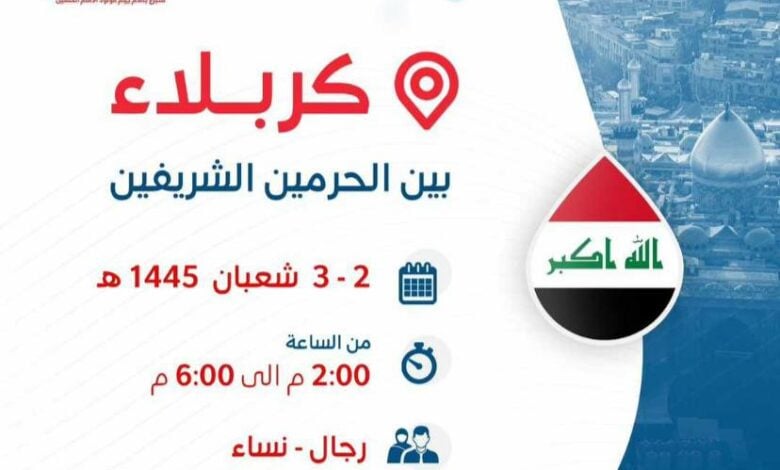 آغاز كمپين های مردمی اهدای خون در روز ولادت امام حسین علیه السلام
