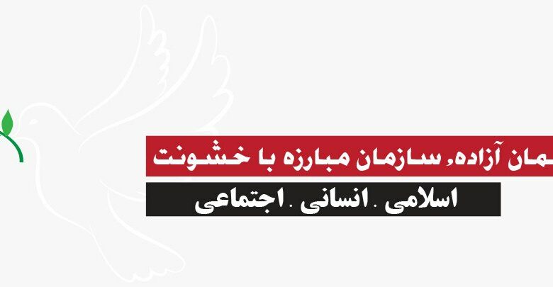 پیام سازمان جهانی نفی خشونت به مناسبت روز جهانی زن