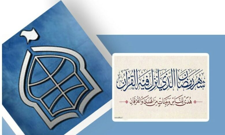 پیام بنیاد جهانی آیت الله العظمی سید صادق شیرازی به مناسبت ماه رمضان ۱۴۴۵