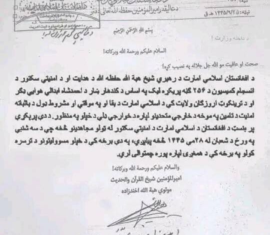 افشای دو رخداد محرمانهی حیرتانگیز، همکاری همزمان طالبان با جیش العدل و سنتکام