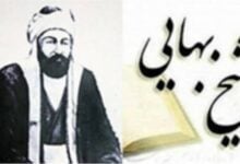 سالروز ارتحال اعجوبه دهر شیخ بهایی