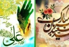 عید سعید قربان و آغاز دهه‌ بزگداشت عید غدیر