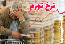 گزارش بانک جهانی از تورم مواد غذایی در ایران و برخی از کشورهای منطقه و جهان