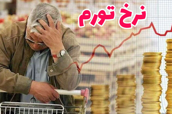 گزارش بانک جهانی از تورم مواد غذایی در ایران و برخی از کشورهای منطقه و جهان
