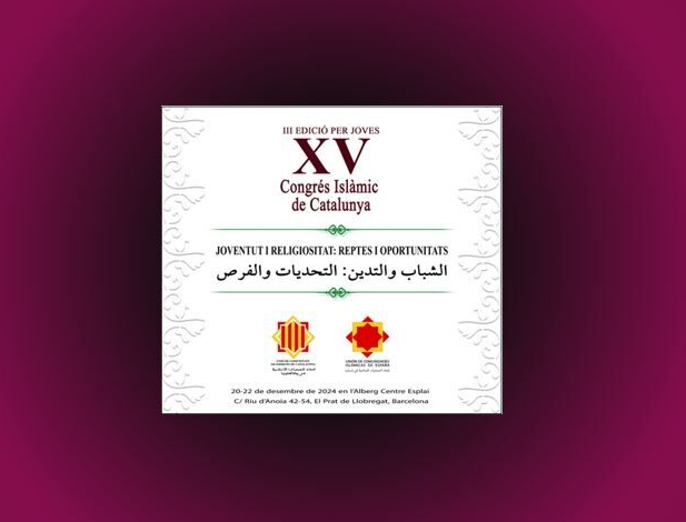 اسپانیا میزبان پانزدهمین همایش اسلامی«جوانان و دینداری»