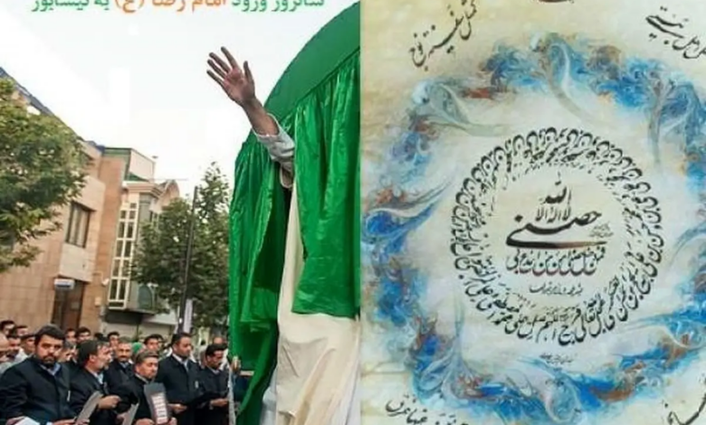 ثبت سالروز ورود امام رضا علیه السلام به نیشابور در تقویم گردشگری ایران