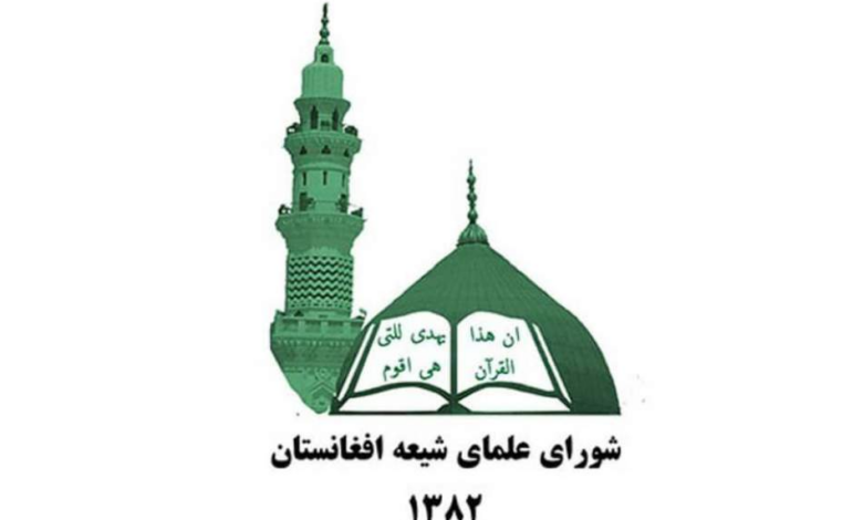 بیانیهی شورای علمای شیعه افغانستان در پی قتل عام پاراچنار و بغلان