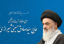 آیت الله العظمی شیرازی:حداقل زكات فطره مردم ايران 22 هزار تومان