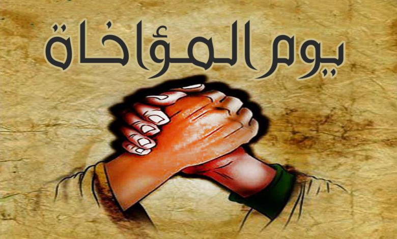 دوازدهم ماه رمضان؛ سالروز عقد اخوت پیامبر اکرم میان مسلمانان