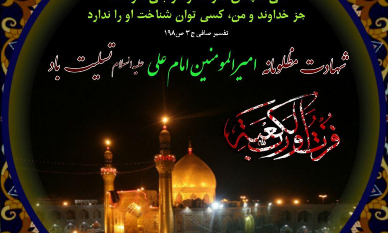 دیدگاههای مشاهیر غیرمسلمان درباره امیرالمومنین؛ علی شخصیتی فراتر از زمان و مکان