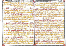 خامک‌دوزی قرآن کریم؛ شاهکار پنج ساله دختر هنرمند افغانستانی