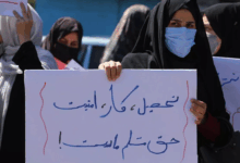 زیان اقتصادی یک‌میلیارد دلاری افغانستان به‌دلیل حذف زنان از بازار کار