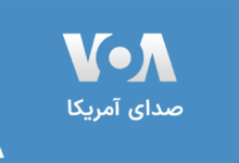 بازگشایی تدریجی صدای آمریکا پس از رأی دادگاه فدرال