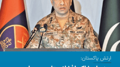ارتش پاکستان: هند از خاک افغانستان علیه ما استفاده می‌کند