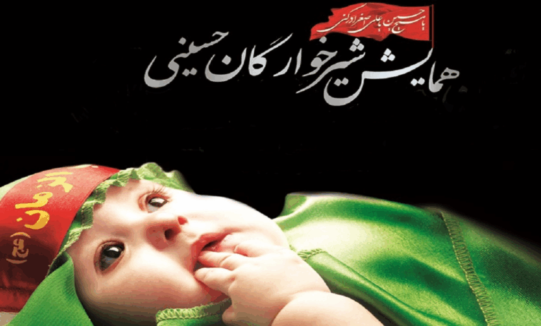 برگزاری همایش جهانی «کودک شیرخوار حسینی» در46 کشور جهان