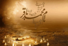 باقرالعلوم؛ از کربلا تا مدینه، شعله‌ای خاموش‌ ناشدنی در تاریکی ظلم و ستم
