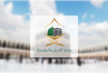 Suudi Hac Bakanlığı Uyardı: Hac Kaydı Yalnızca Resmi Kanallar Aracılığıyla Yapılmalıdır